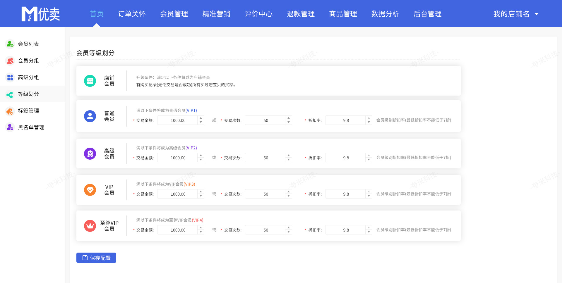 企業網站建設