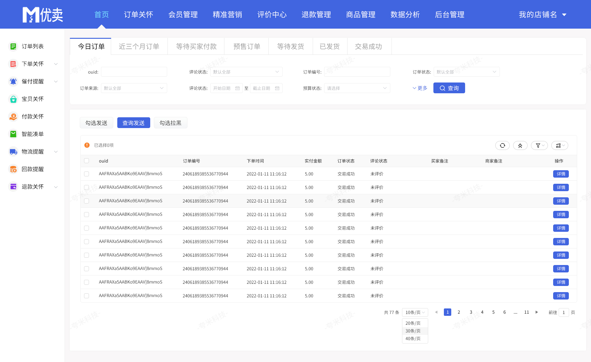 企業網站建設