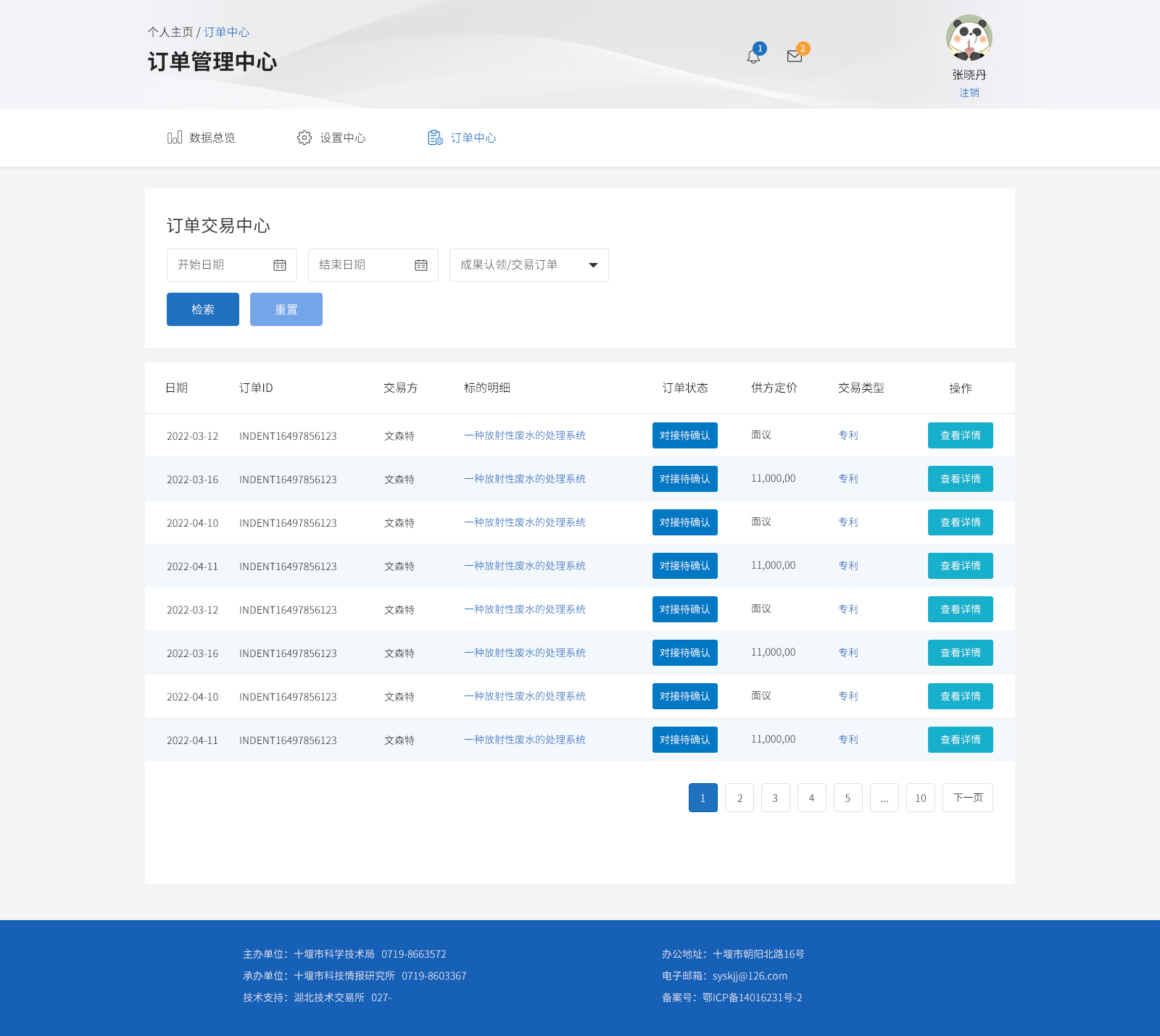 企業網站建設