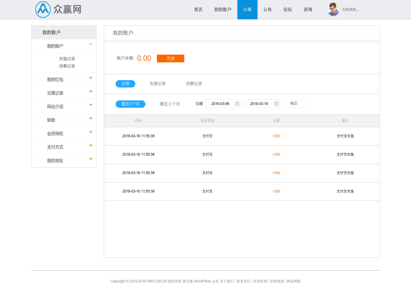 企業網站建設