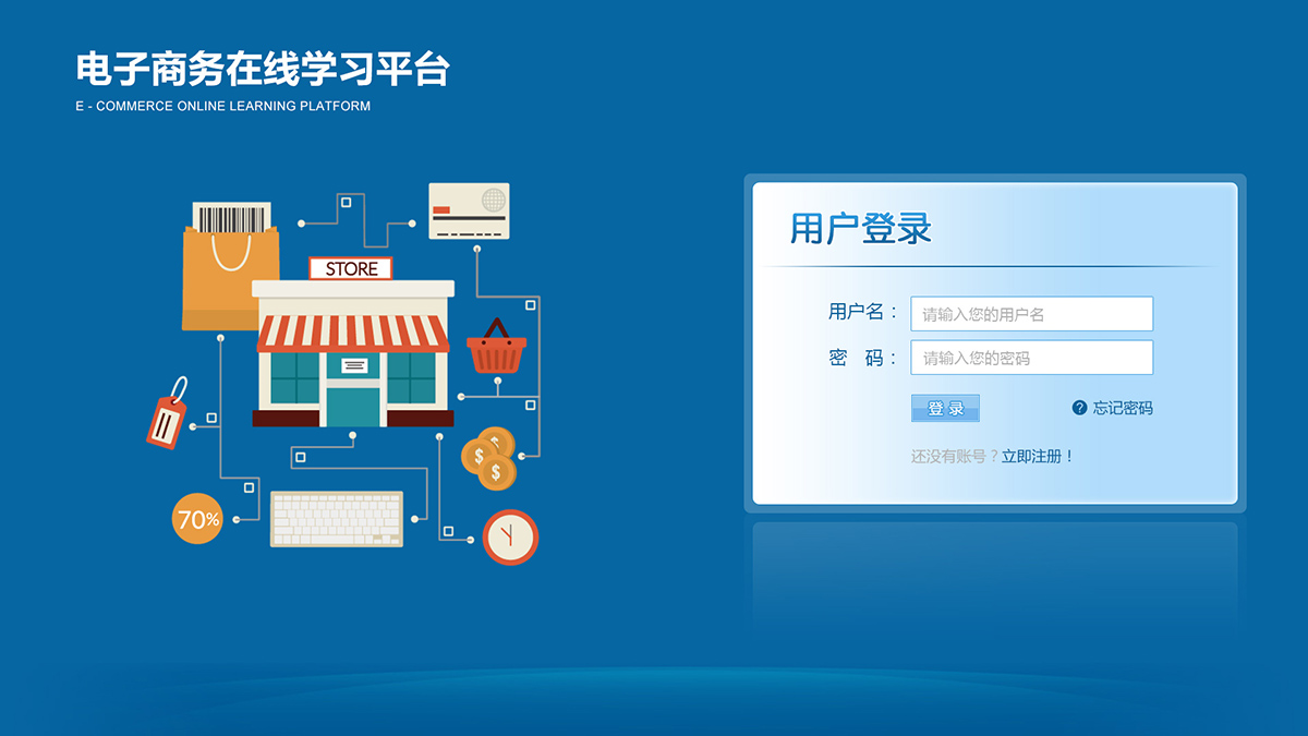 企業網站建設