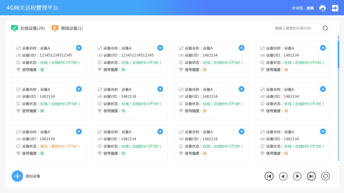 企業網站建設