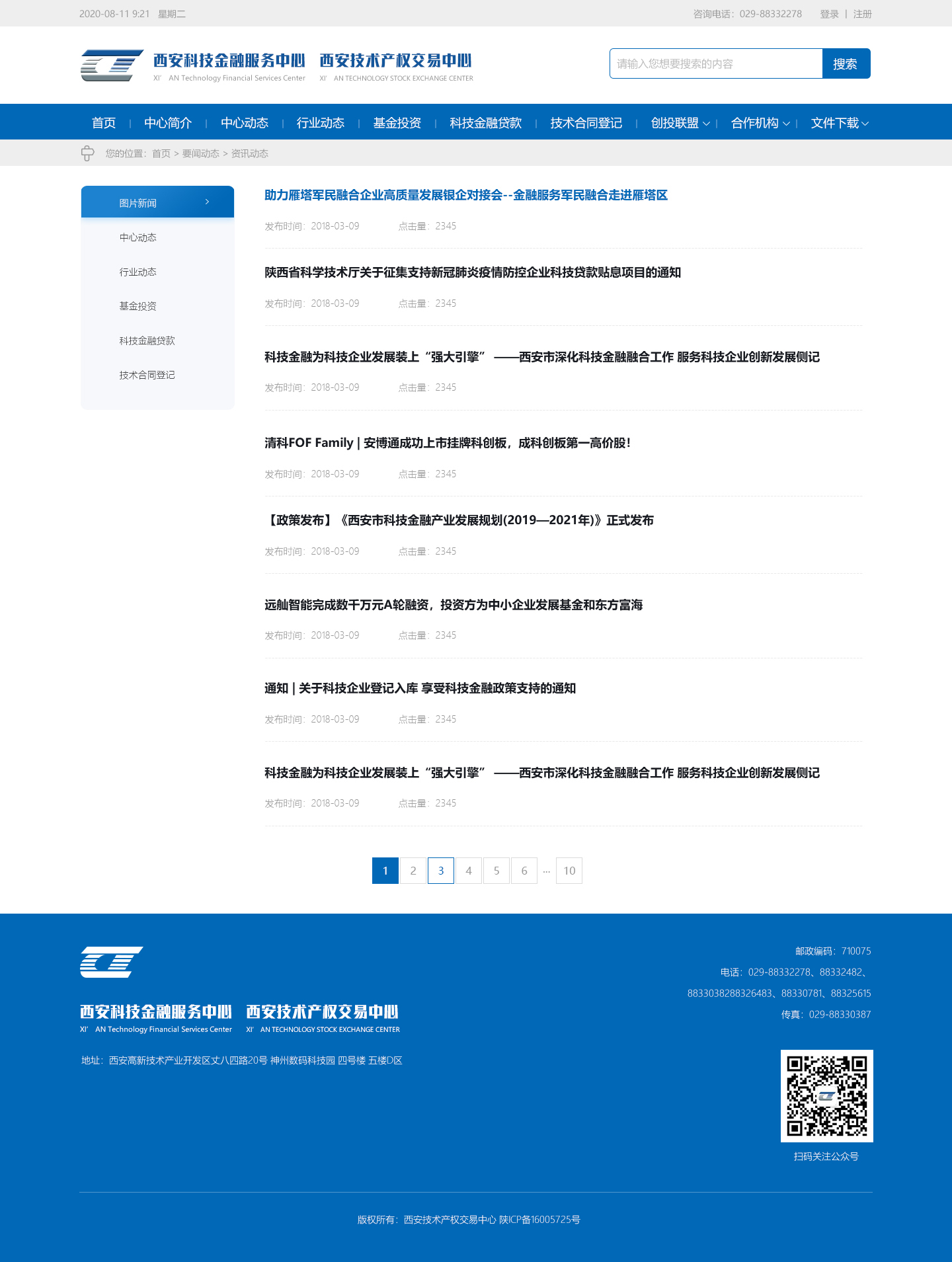 企業網站建設